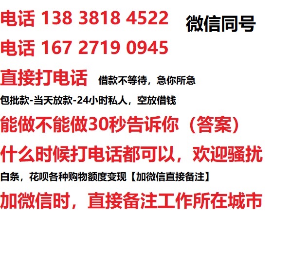 承留镇私人无抵押24小时上门放款|承留镇私人借款|承留镇同城放款，生意贷